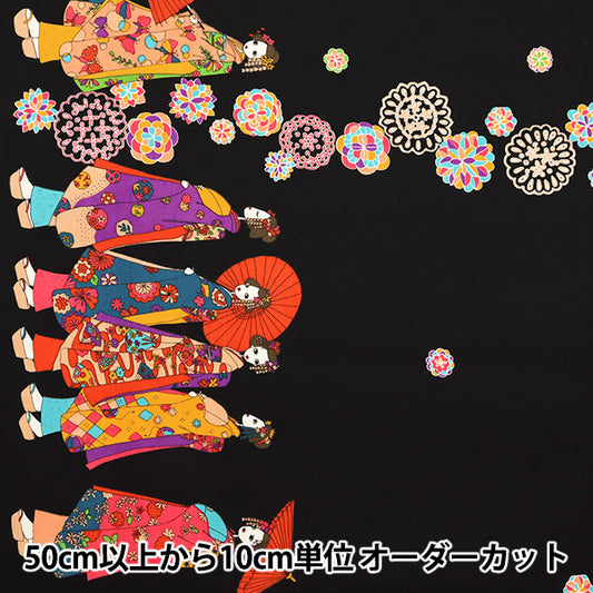 【数量5から】 生地 『ドビー 舞妓さん ブラック KTS2479-D』 COTTON KOBAYASHI コットンこばやし 小林繊維