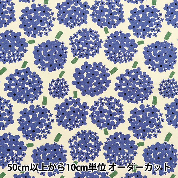 [Quantity starting from 5] Fabric "Usako Cloth No. 10 Canvas Hydrangea Ivory x Blue UP5950-A" COTTON KOBAYASHI