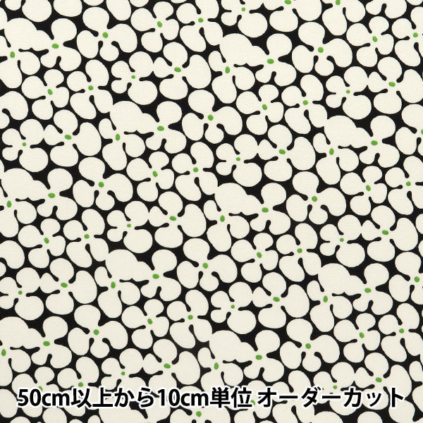 [Quantity starting from 5] Fabric "Usakono Cloth Broad Propeller Black x Shiro UP5940-C" COTTON KOBAYASHI