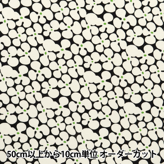 [Quantity starting from 5] Fabric "Usakono Cloth Broad Propeller Black x Shiro UP5940-C" COTTON KOBAYASHI