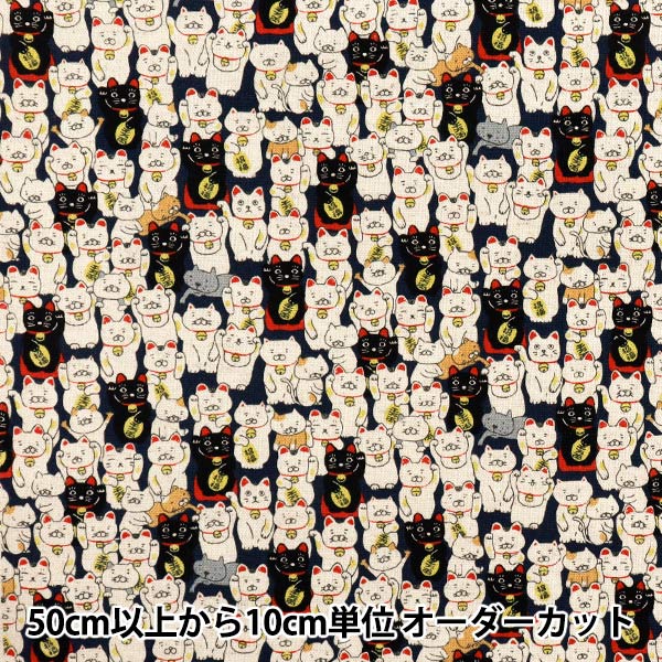 [数量从5开始] 织物 “棉花亚麻帆布Maneki Neko Con KTS7106-C" COTTON KOBAYASHI