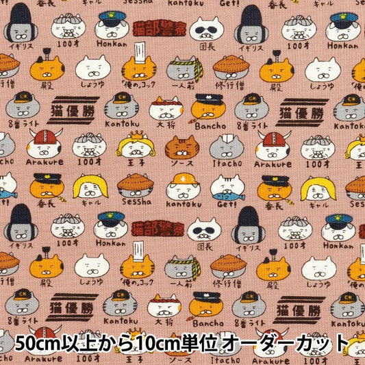 [数量从5开始] 织物 "帆布10个角色猫粉红色kts7109-b" COTTON KOBAYASHI