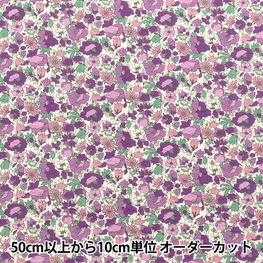 【数量5から】 生地 『リップルプリント 花柄 パープル KTS7088-D』 COTTON KOBAYASHI コットンこばやし 小林繊維