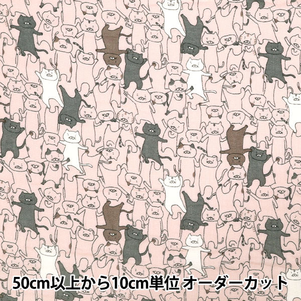 [Quantity starting from 5] Fabric 『double gauze Punya Dance Cat Pink KTS7124-B" COTTON KOBAYASHI