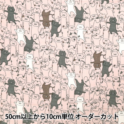 [Quantity starting from 5] Fabric 『double gauze Punya Dance Cat Pink KTS7124-B" COTTON KOBAYASHI