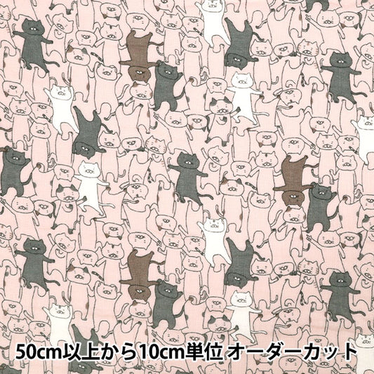 [Quantity starting from 5] Fabric 『double gauze Punya Dance Cat Pink KTS7124-B" COTTON KOBAYASHI