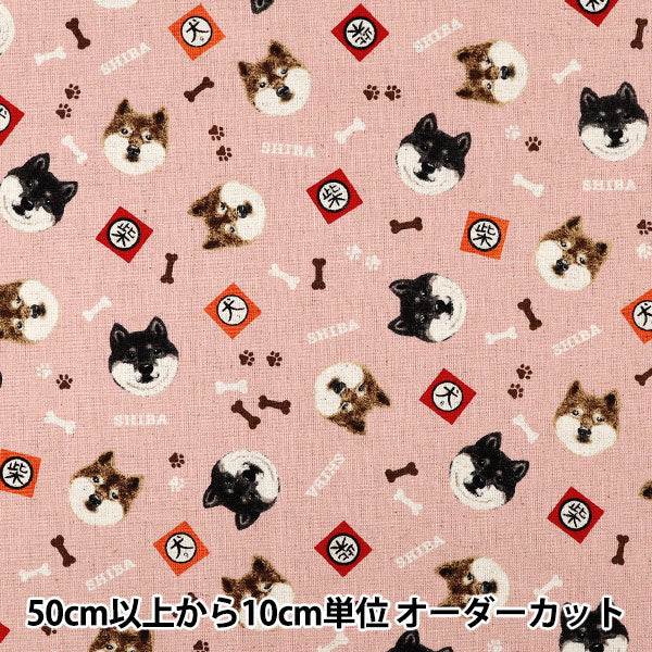 [Quantity from 5] Fabric "Cotton Linen Canvas Shiba Inu Pink KTS7132-B" COTTON KOBAYASHI