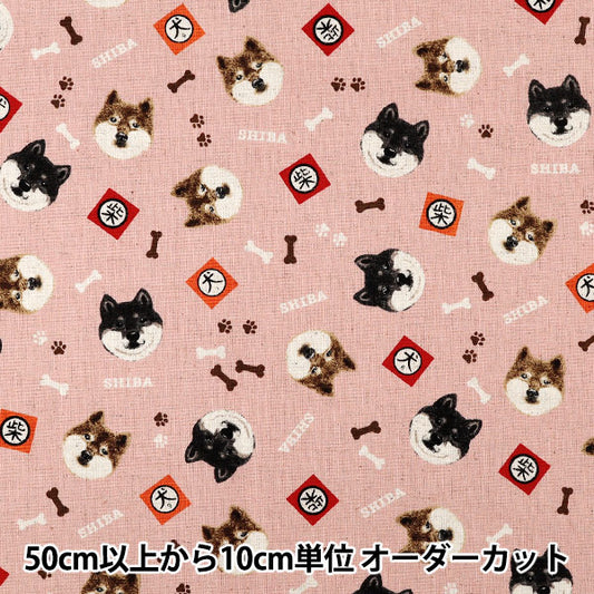 [Quantity from 5] Fabric "Cotton Linen Canvas Shiba Inu Pink KTS7132-B" COTTON KOBAYASHI