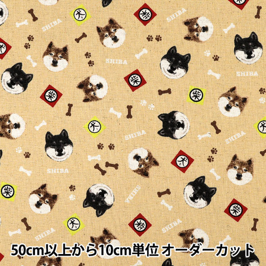 [Quantity from 5] Fabric "Cotton Linen Canvas Shiba Inu Beige KTS7132-D" COTTON KOBAYASHI