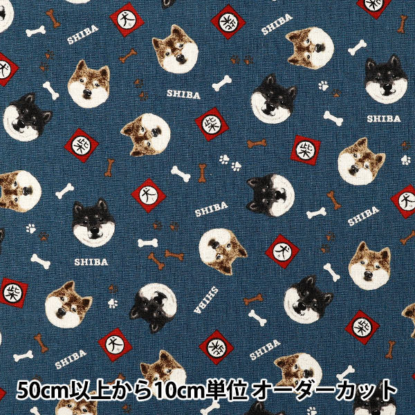 [Quantity from 5] Fabric "Cotton Linen Canvas Shiba Inu Navy KTS7132-E" COTTON KOBAYASHI