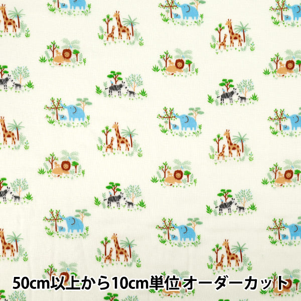 [Quantity from 5] Fabric 『double gauze Oyako Animal Yellow DOA-YE"