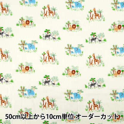 [Quantity from 5] Fabric 『double gauze Oyako Animal Yellow DOA-YE"