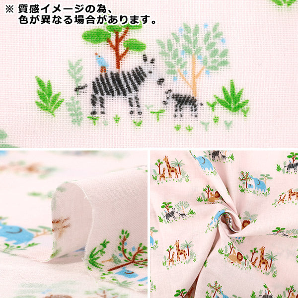[Quantity from 5] Fabric 『double gauze Oyako Animal Yellow DOA-YE"