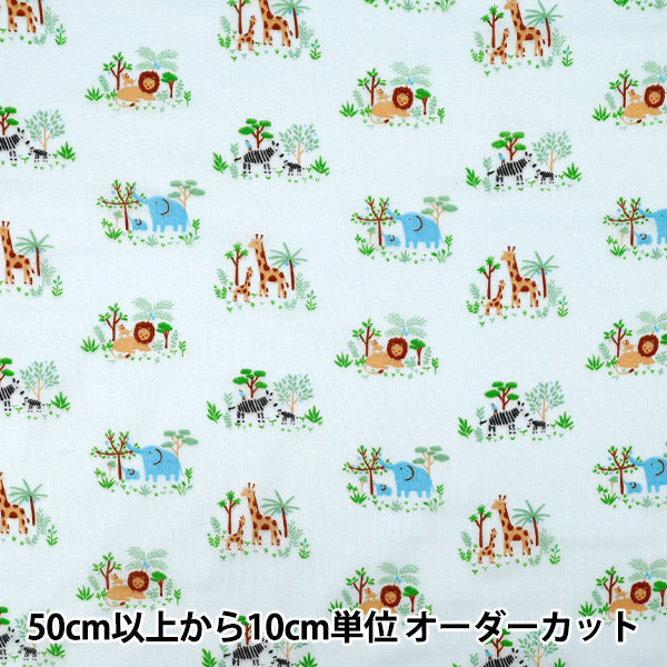 [Quantity from 5] Fabric 『double gauze Oyako Animalu Blue DOA-BL"