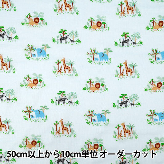 [Quantity from 5] Fabric 『double gauze Oyako Animalu Blue DOA-BL"