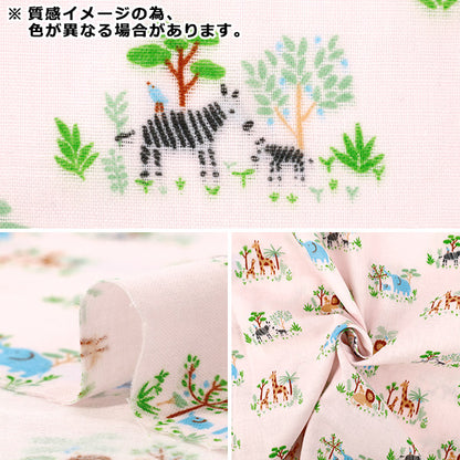 [Quantity from 5] Fabric 『double gauze Oyako Animalu Blue DOA-BL"