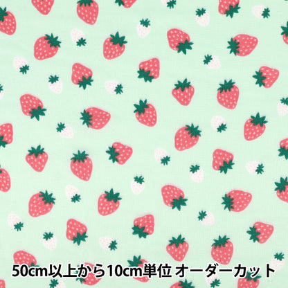 [Quantity from 5] Fabric 『double gauze Korokoro Ichigo Green DKI-GR"