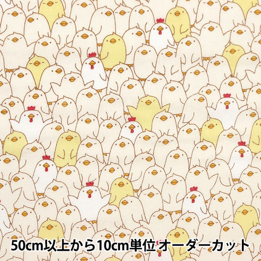 [From quantity 5] Fabric 『double gauze Animal Chick AP35413-2A"