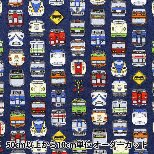 【数量5から】 生地 『スケア プリント 電車 ネイビー SP2411-12D』