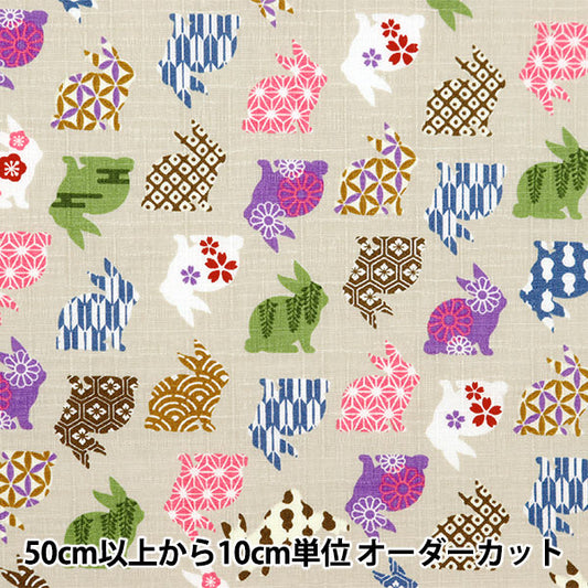 [From quantity 5] Fabric "Dobby Rabbit Japanese Pattern Beige AP45103-4A"