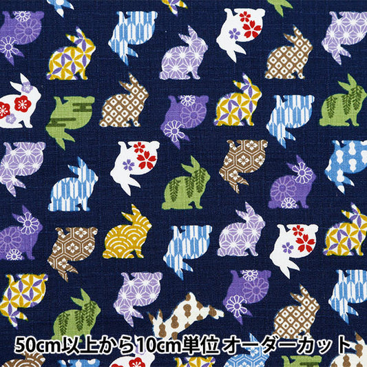 [From quantity 5] Fabric "Dobby Rabbit Japanese Pattern Navy ap45103-4D"