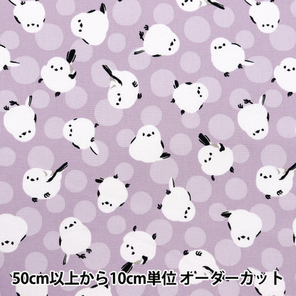 [From quantity 5] Fabric 『Oxford Animal Shimaenaga Purple AP45806-3D"