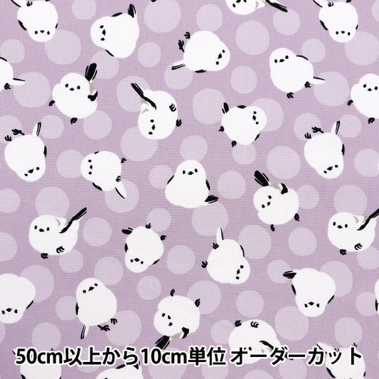 [From quantity 5] Fabric 『Oxford Animal Shimaenaga Purple AP45806-3D"