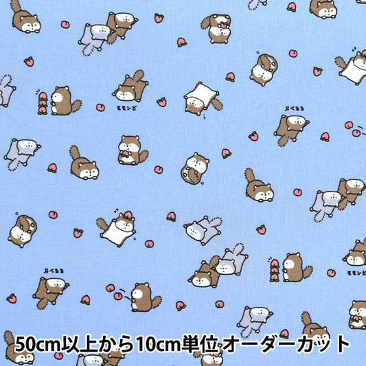 [Quantity starting from 5] Fabric 『Sheeting Little Animal World Momonga Saxophone AP51105-1E"
