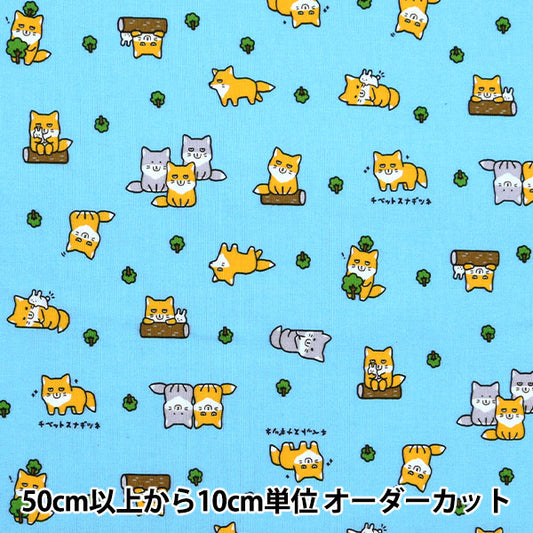 [Quantity starting from 5] Fabric 『Sheeting Little Animal World Tibetan Ghost Saxophone AP51105-2C"