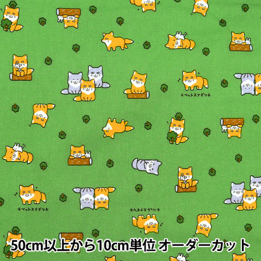 [Quantity starting from 5] Fabric 『Sheeting Little Animal World Tibetan Ghost Green AP51105-2D"
