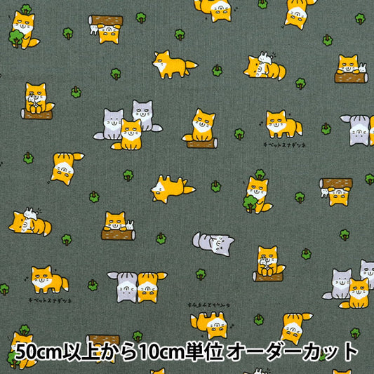 [Quantity starting from 5] Fabric 『Sheeting Little Animal World Tibetan Grey AP51105-2E"