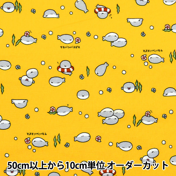 [Quantity starting from 5] Fabric 『Sheeting Little Animal World Sakaban Baspis Yellow AP51105-3B"