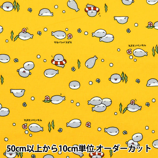 [Quantity starting from 5] Fabric 『Sheeting Little Animal World Sakaban Baspis Yellow AP51105-3B"