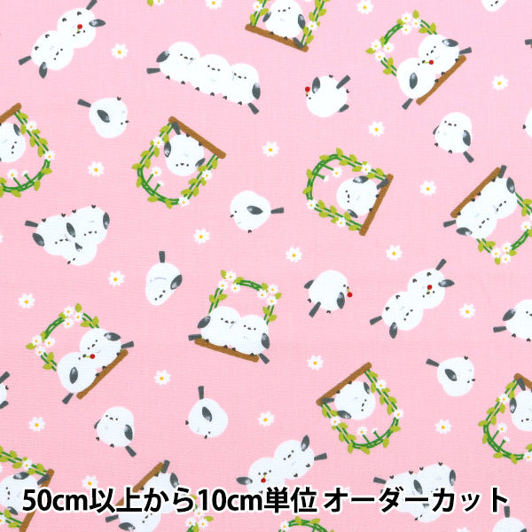 [Quantity starting from 5] Fabric 『Oxford Snowflake Pink AP51104-1B"
