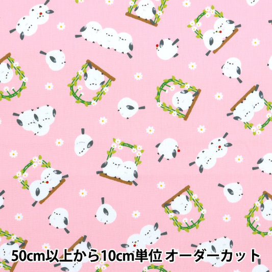 [Quantity starting from 5] Fabric 『Oxford Snowflake Pink AP51104-1B"