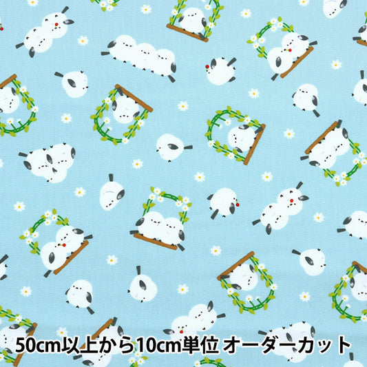 [Quantity starting from 5] Fabric 『Oxford Shima Enaga Sax AP51104-1C"