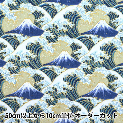 [数量从5开始] 织物 “ Dobby Wave Splash Kinari X Blue AP51903-A"