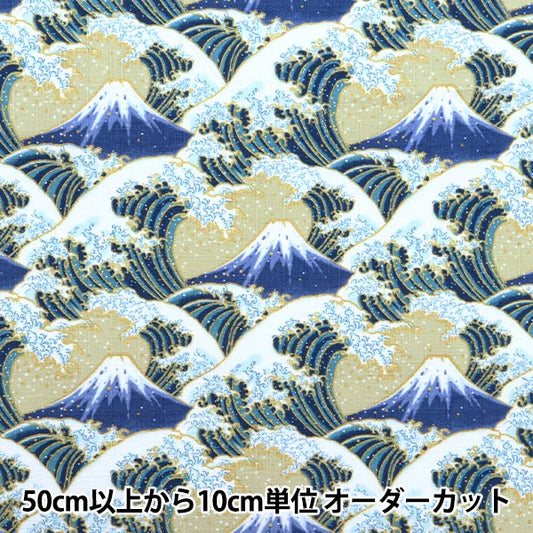 [数量从5开始] 织物 “ Dobby Wave Splash Kinari X Blue AP51903-A"