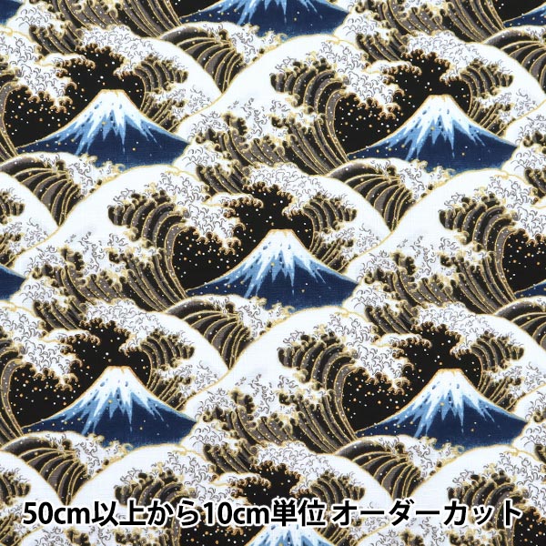 [Quantity starting from 5] Fabric "Dobby Wave Spray Black AP51903-D"