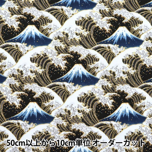[Quantity starting from 5] Fabric "Dobby Wave Spray Black AP51903-D"