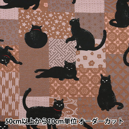 [Quantity starting from 5] Fabric "Dobby Kuroneko Red AP51103-1A"