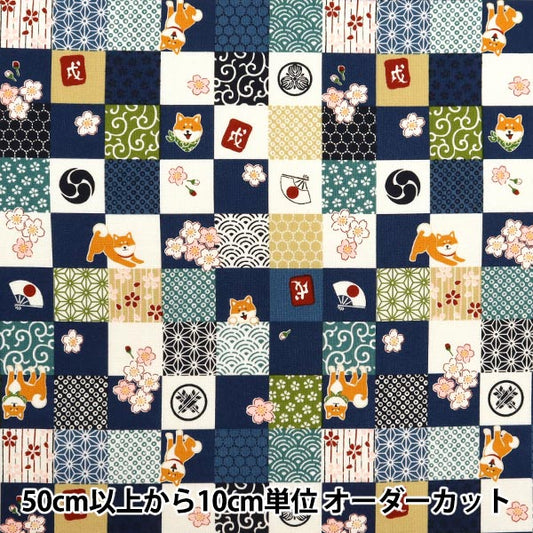 【数量5から】 生地 『シーチング おさんぽ日和 柴犬和柄パッチワーク ネイビー AP51802-2A』