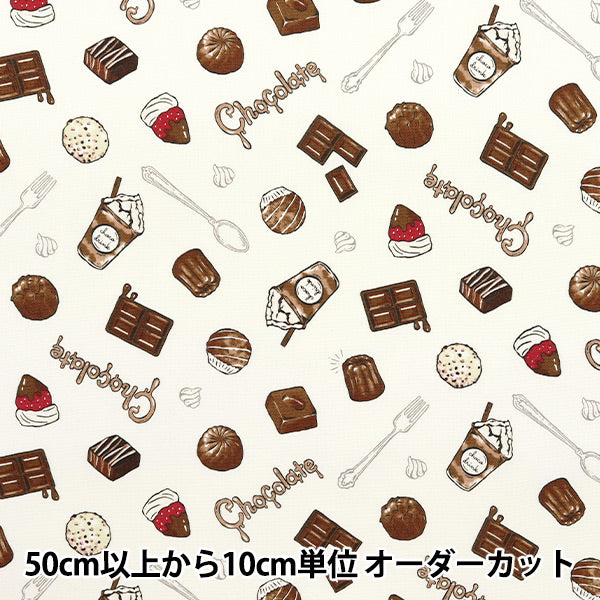 [Quantity starting from 5] Fabric 『Oxford Chocolatic Memory Chocolate Sweets Pattern White AP51107-1A"