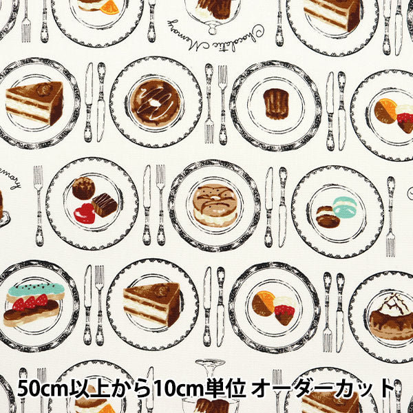 [Quantity starting from 5] Fabric 『Oxford Chocolatic Memory Cake Pattern White AP51107-2A"