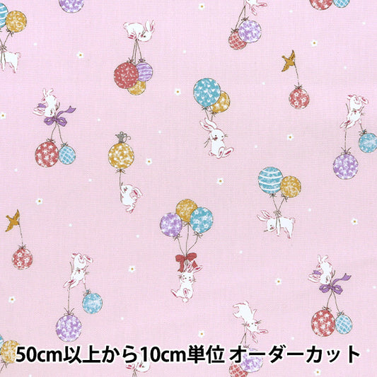 [Quantity starting from 5] Fabric "CB Print Kids Land Balloon Rabbit Purple SP2500L-3B"