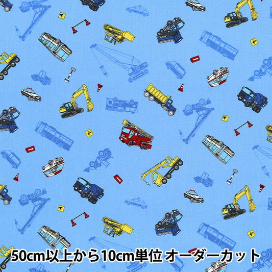 [Quantity starting from 5] Fabric "CB Print Kids Land Working Kuruma Sax SP2511L-11B"