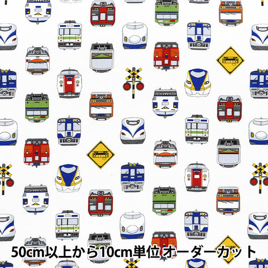 [Quantity starting from 5] Fabric "CB Print Kids Land Train Ivory SP2511L-12A"
