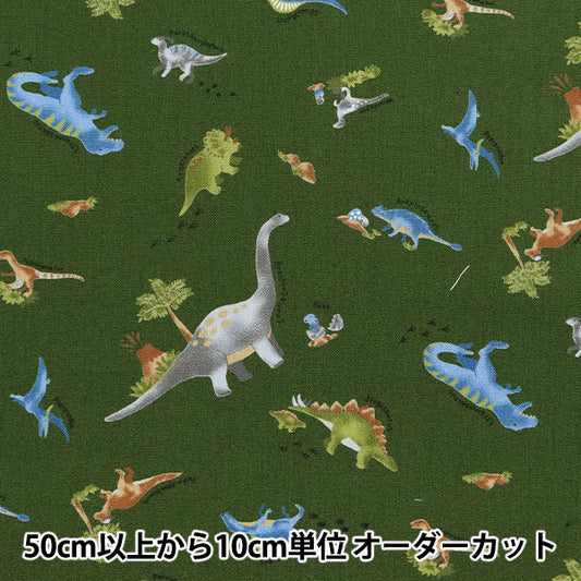[Quantity starting from 5] Fabric "CB Print Kids Land Dinosaur Green SP2511L-13D"