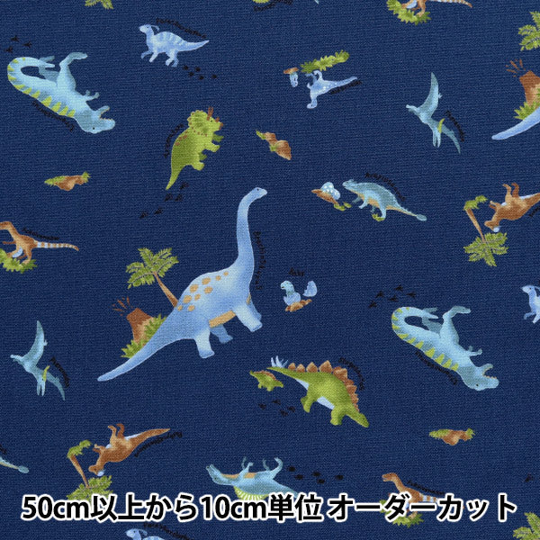 [Quantity starting from 5] Fabric "CB Print Kids Land Dinosaur Navy SP2511L-13E"