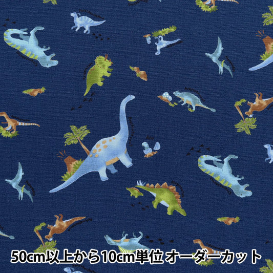 [Quantity starting from 5] Fabric "CB Print Kids Land Dinosaur Navy SP2511L-13E"
